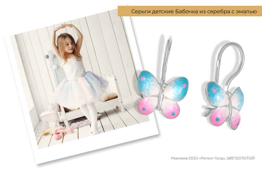 девочка балерина, детские серьги, серьги бабочки