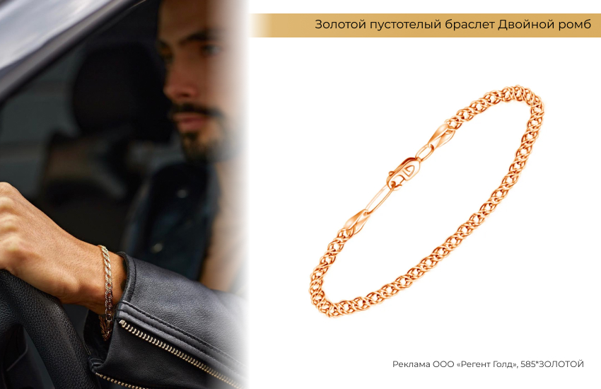 мужская мода, мужские украшения, мужской браслет, браслет цепь