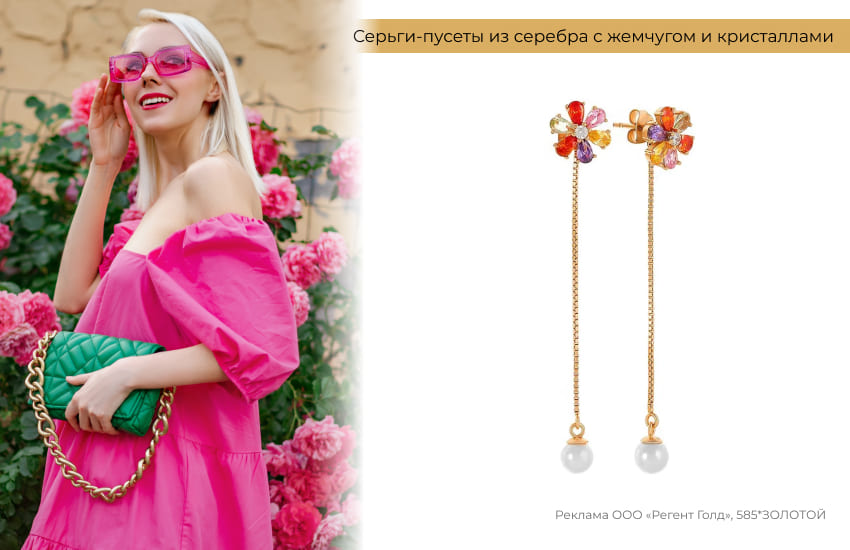 розовое платье, розовые очки, зеленая сумка, серьги цветы