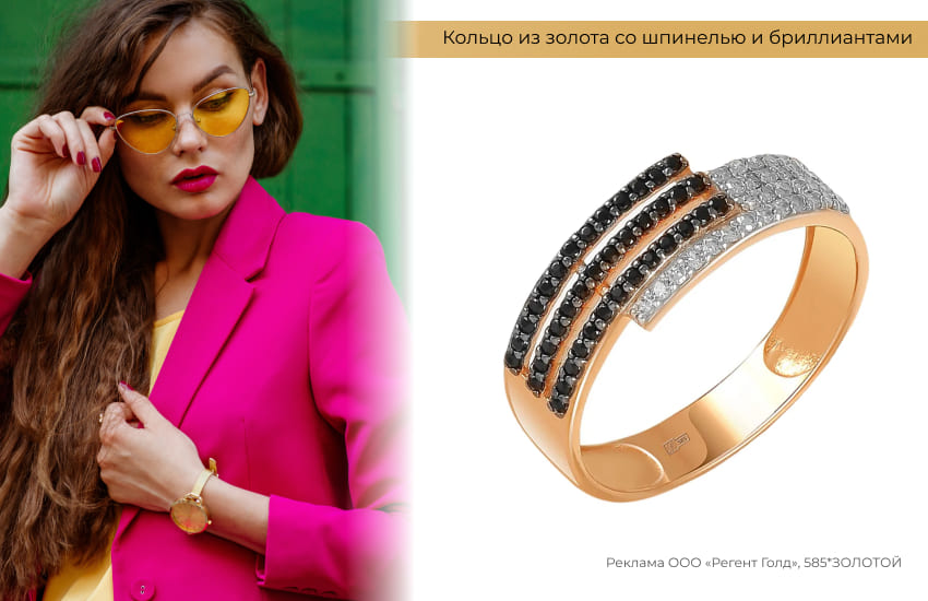 розовый пиджак, желтые очки, золотое кольцо