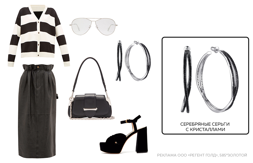 стильный образ с юбкой, юбка макси, черно-белый образ, серьги конго