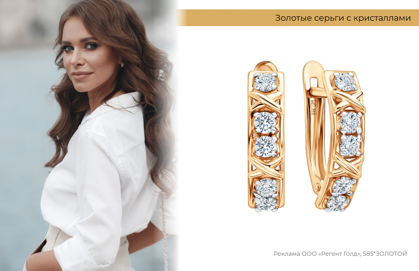 стильный образ, серьги Tiffany реплика