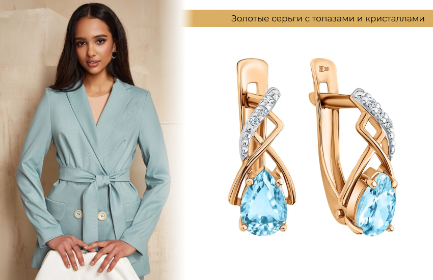 голубой костюм, модные цвета, серьги с топазом