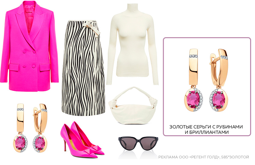 стильный образ, лукбук, яркий пиджак, розовый пиджак, серьги с рубинами