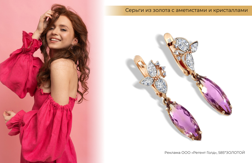 яркое платье, розовое платье, серьги с цветами, серьги с аметистами