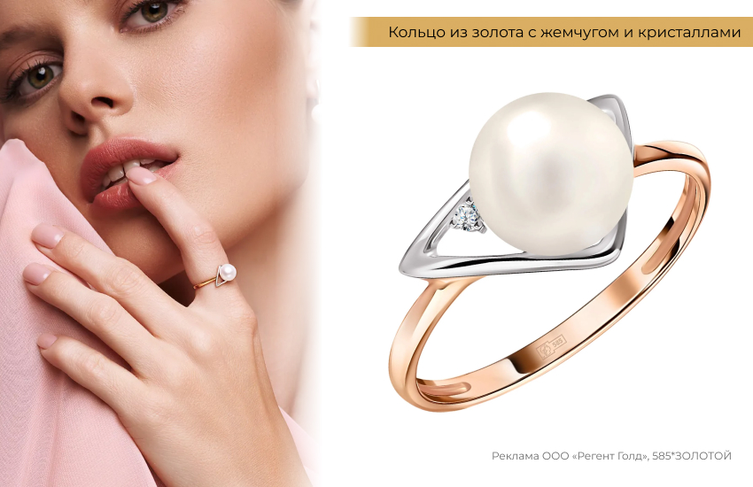 нежный образ, губы, золотое кольцо с жемчугом