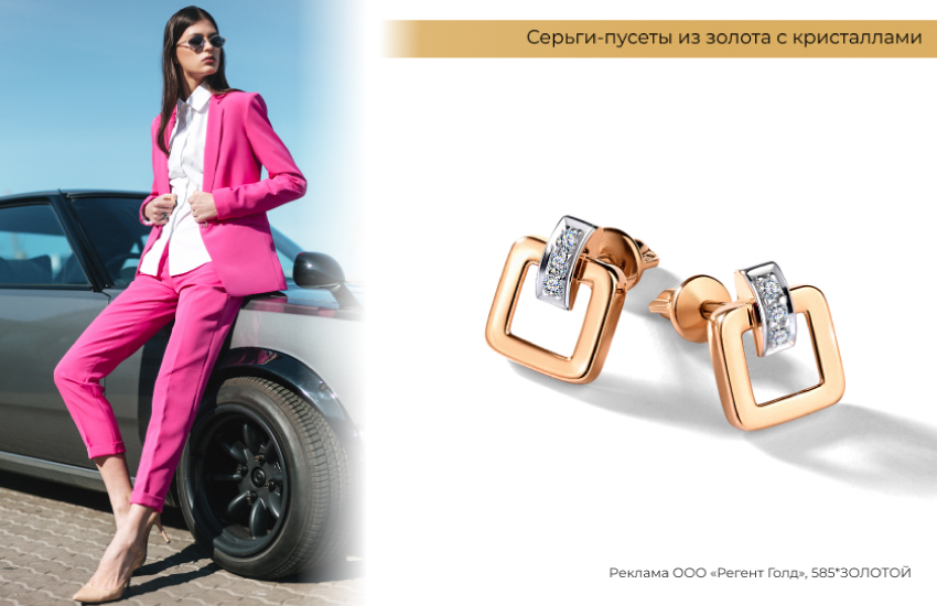 розовый костюм, фуксия, деловой стиль, серьги пусеты