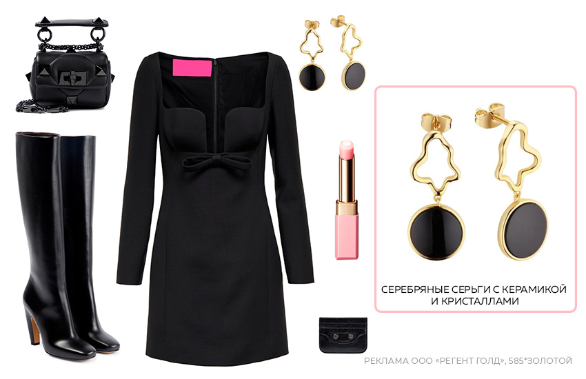 стильный образ, лукбук, черное платье, ботфорты, модные серьги