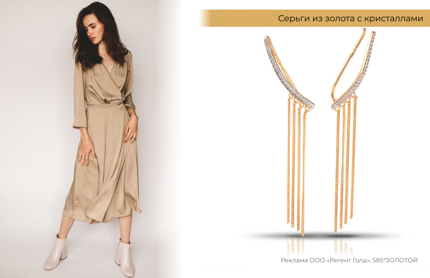 платье миди, минимализм, платье с запахом, модные серьги