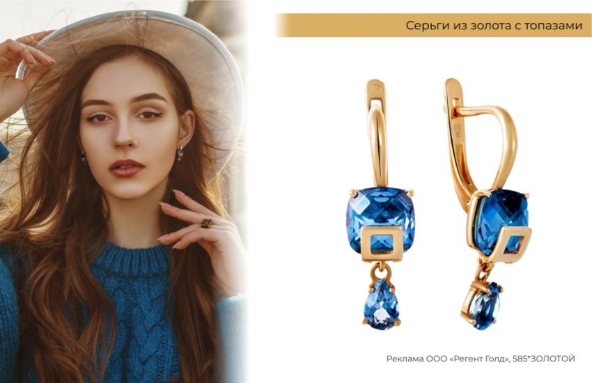 стильный образ, цветотипы, серьги с топазами, образ со шляпой