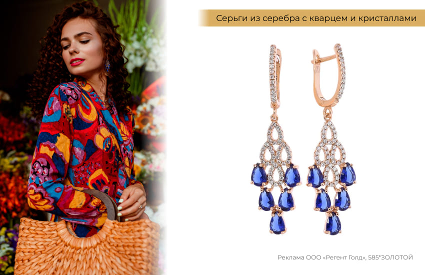 цветной пиджак, яркий образ, серьги-шандельеры, модные серьги