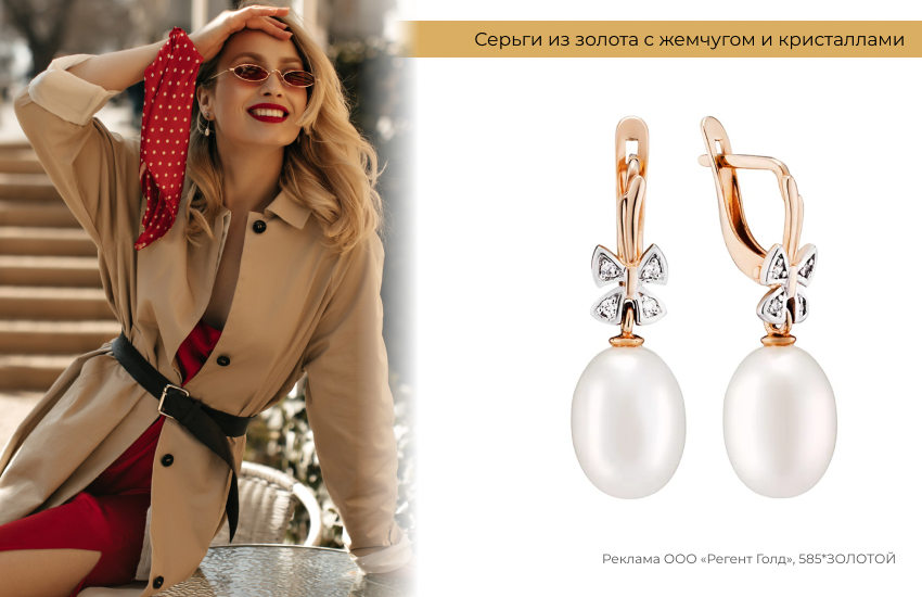 женственный стиль, как носить ремень, серьги с жемчугом