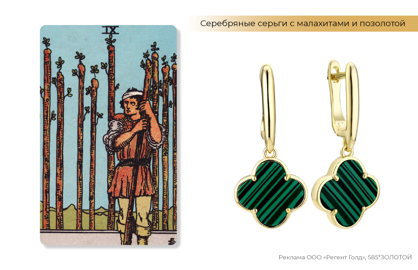таро, гадание, серьги клевер, серьги с малахитом