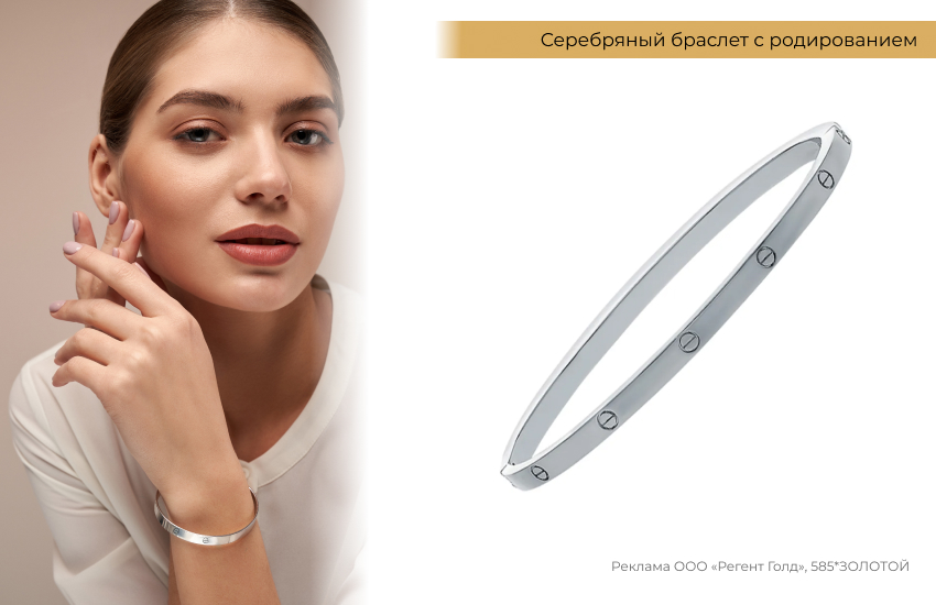 стильный образ, украшения, браслет реплика