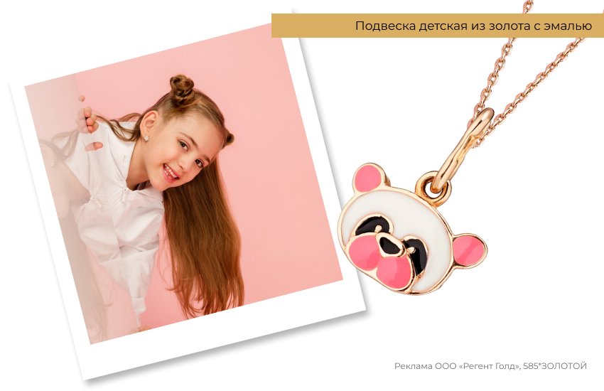 девочка, детская мода, детская подвеска, панда