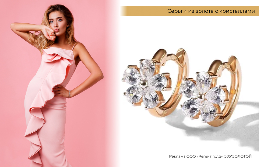 нежный образ, платье с оборками, серьги цветы