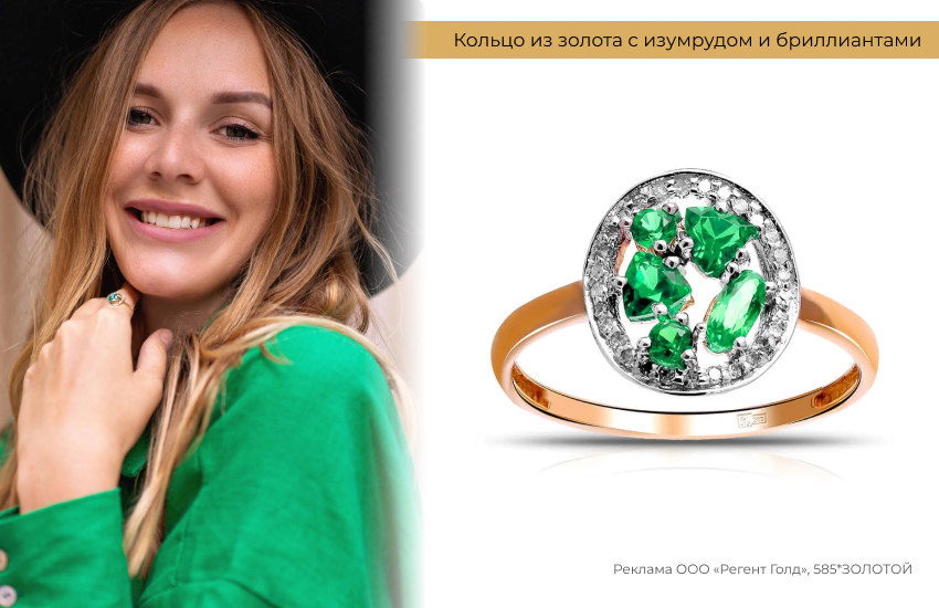 кольцо с изумрудом, девушка в шляпе, зеленая блузка