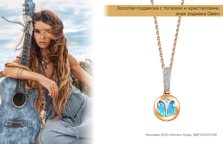 эзотерика, астрология, стиль хиппи, подвеска знак зодиака