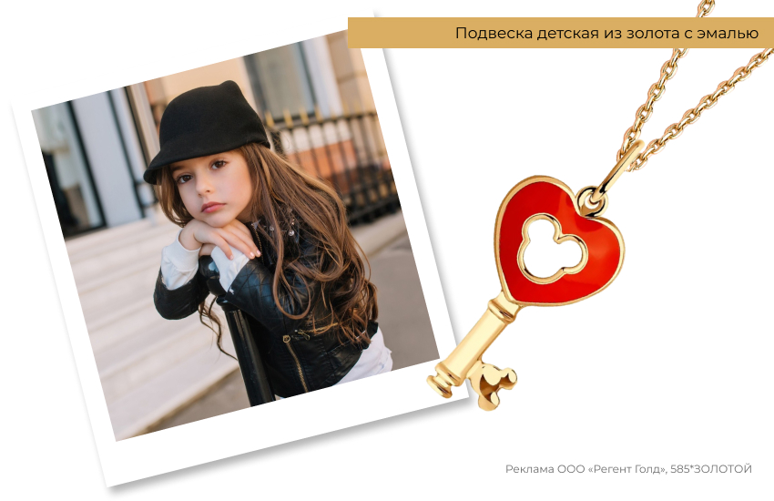 стильный ребенок, девочка, детская подвеска