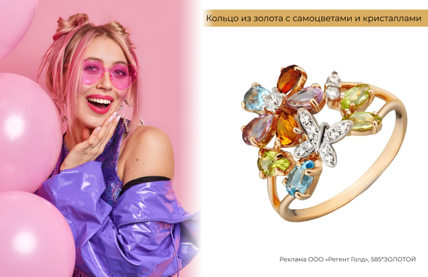 яркая одежда, молодежные тренды, кольцо с цветами, кольцо с цветными камнями