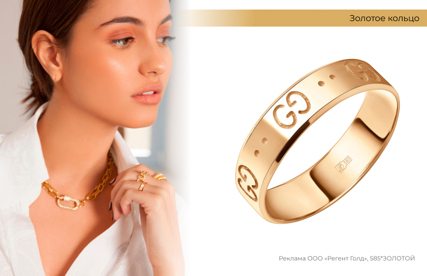стильный образ, реплики Gucci, золотое кольцо