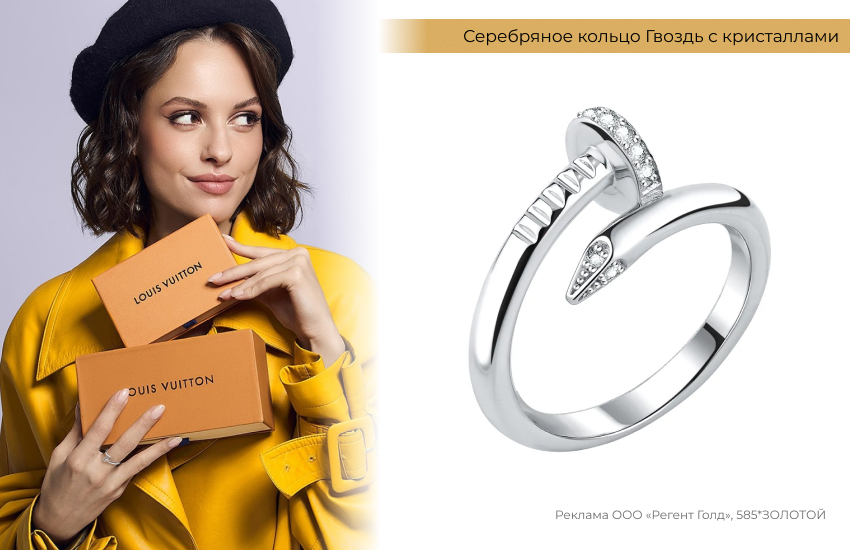 стильный образ, серебряное кольцо, кольцо гвоздь, реплики брендов