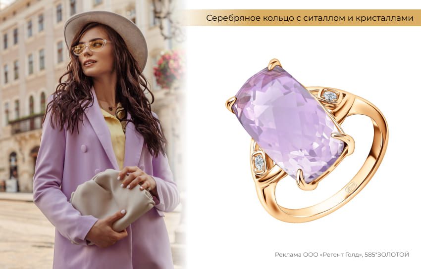 сиреневый пиджак, шляпа, стильный образ, кольцо с крупным камнем