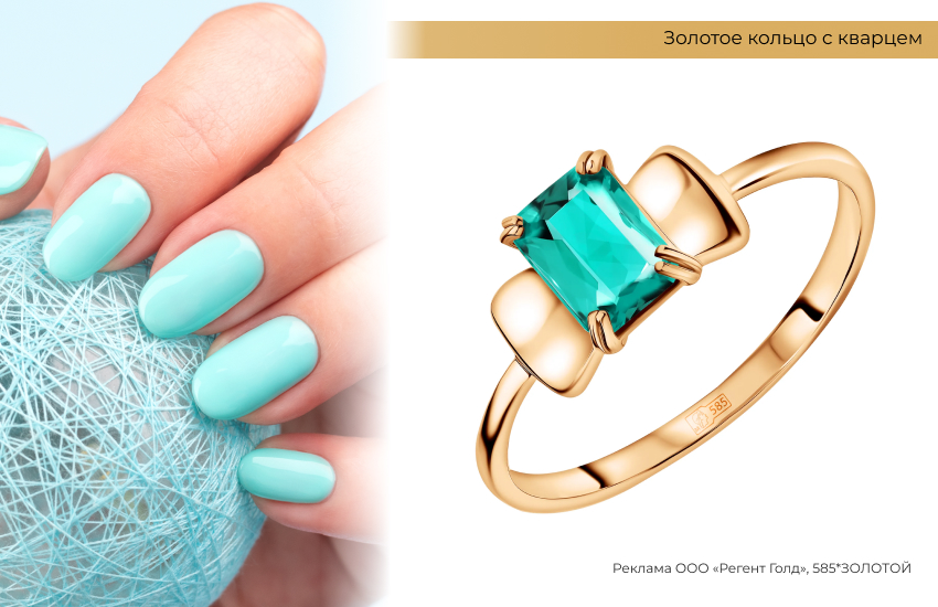 модный маникюр, дизайн ногтей, мятный лак, кольцо с кварцем