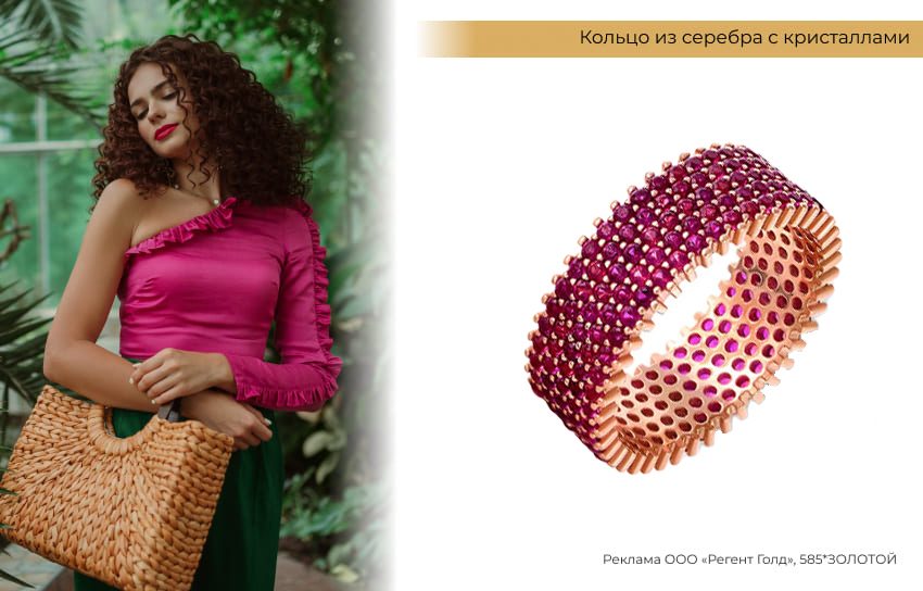 яркий образ, розовый топ, кольцо с рубинами