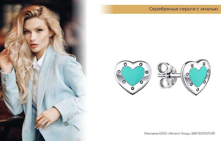 стильный образ, голубой костюм, пусеты сердечки