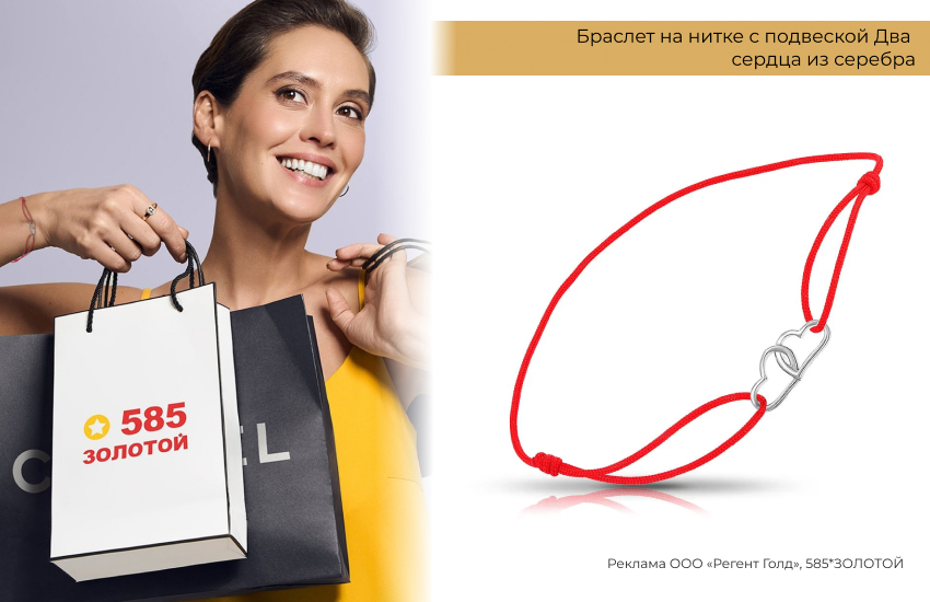 стильный образ, девушка на шопинге, браслет красная нить