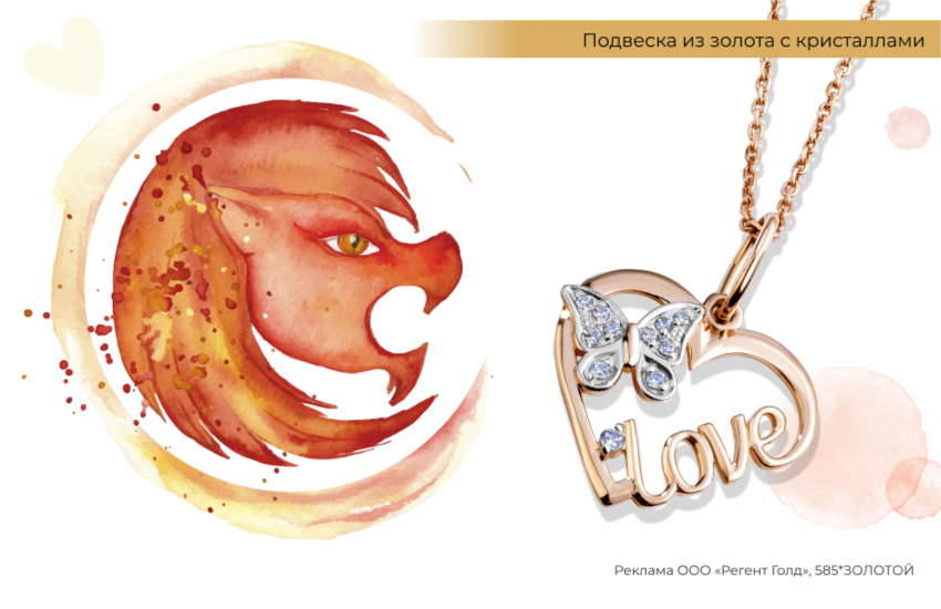 знак зодиака Лев, подвеска-сердечко, талисман