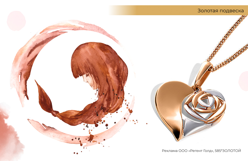 знак зодиака Дева, подвеска-сердечко, талисман