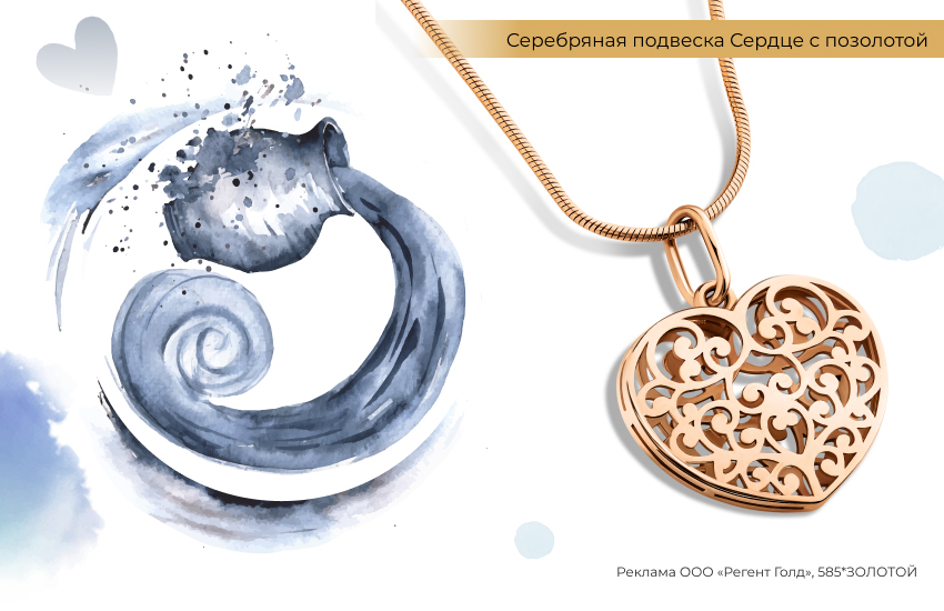 знак зодиака Водолей, подвеска-сердечко, талисман