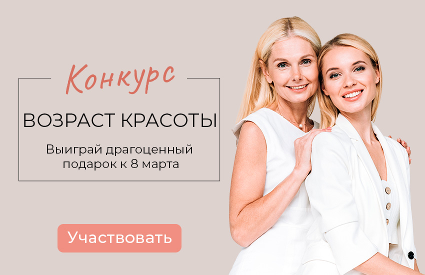 мама с дочкой, тотал вайт лук, семья, конкурс