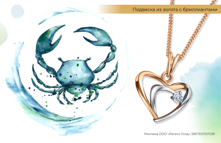 знак зодиака Рак, подвеска-сердечко, талисман