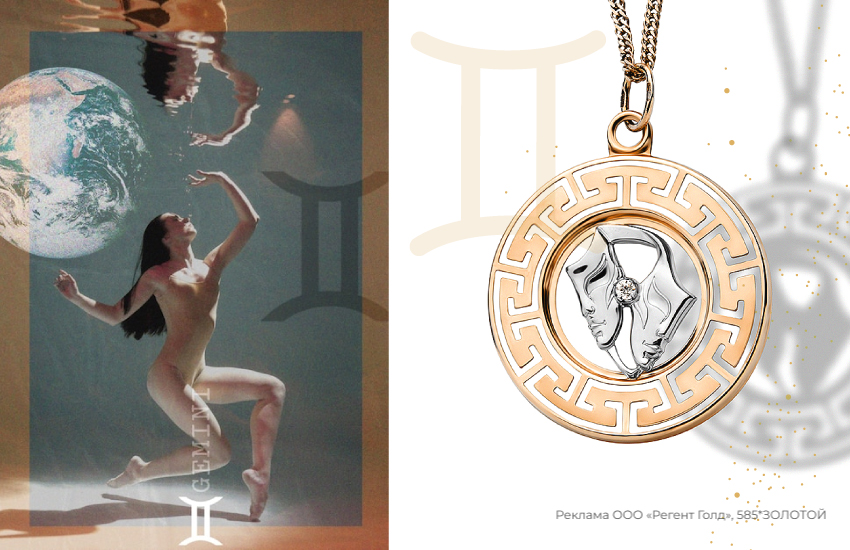 знак зодиака Близнецы, подвеска Близнецы подвеска со знаком зодиака, девушка танцует