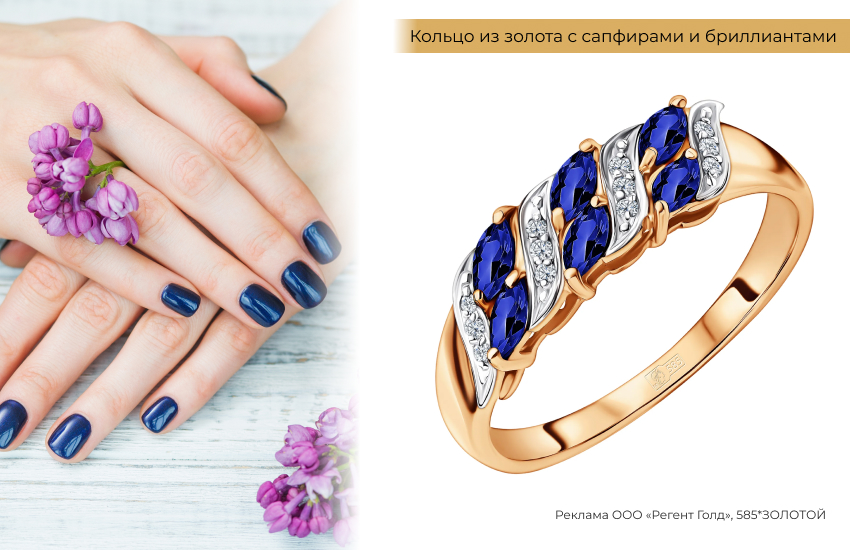 весенний маникюр, дизайн ногтей, синий лак, кольцо с сапфирами