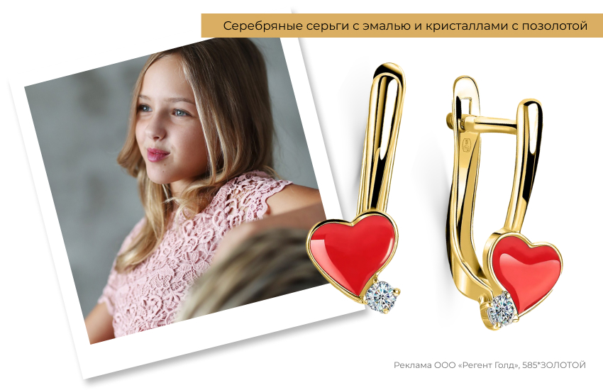 красивая девочка, стильный ребенок, серьги детские с сердечками