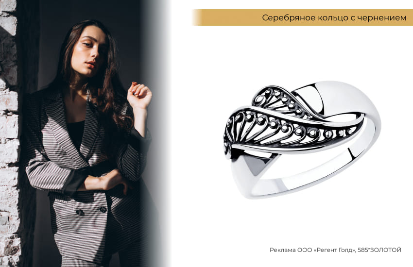 стильный образ, пиджак в клетку, кольцо из серебра