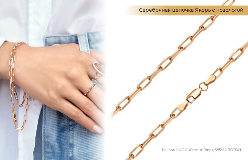 стильный образ, модная цепь, браслет