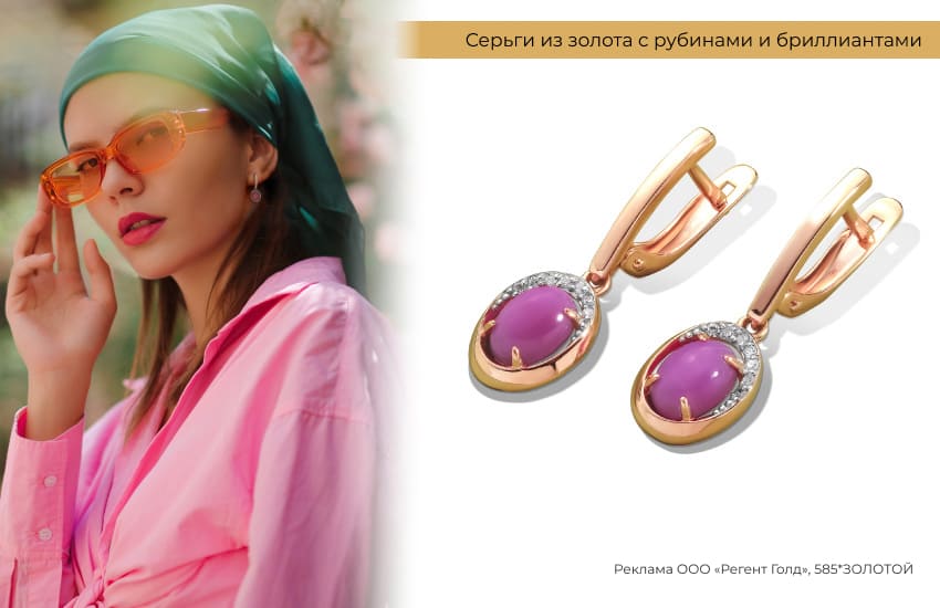 платок, розовая рубашка, солнцезащитные очки, серьги с рубинами