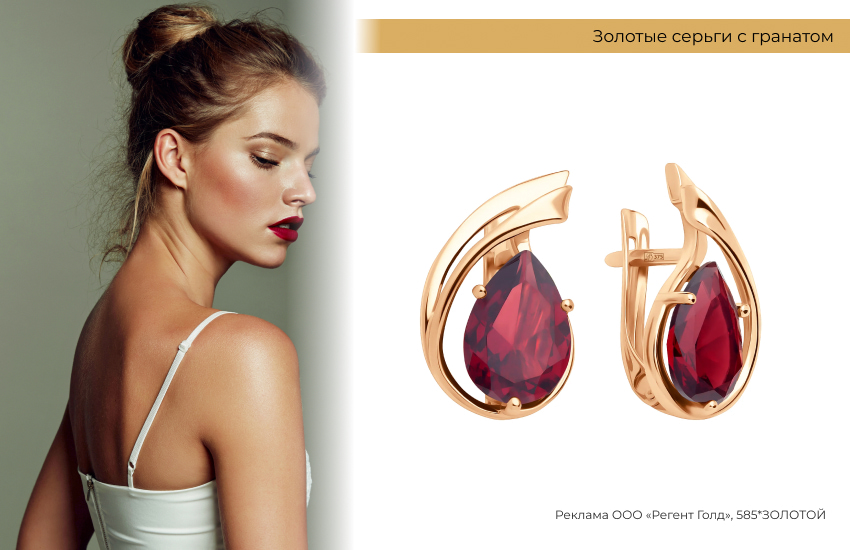 модный макияж, высокий пучок, красная помада, серьги с гранатом