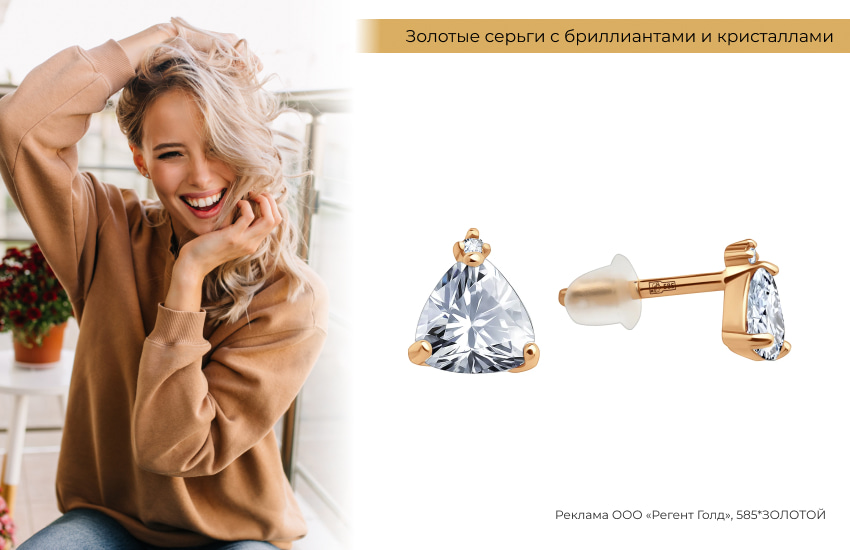 красивая блондинка, золотые серьги, пусеты с бриллиантами