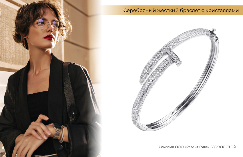 черный пиджак, очки, браслет-гвоздь из серебра