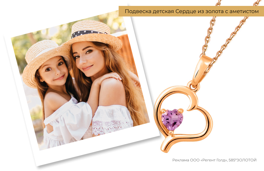 мама и дочка, семейная фотосъемка, подвеска сердце