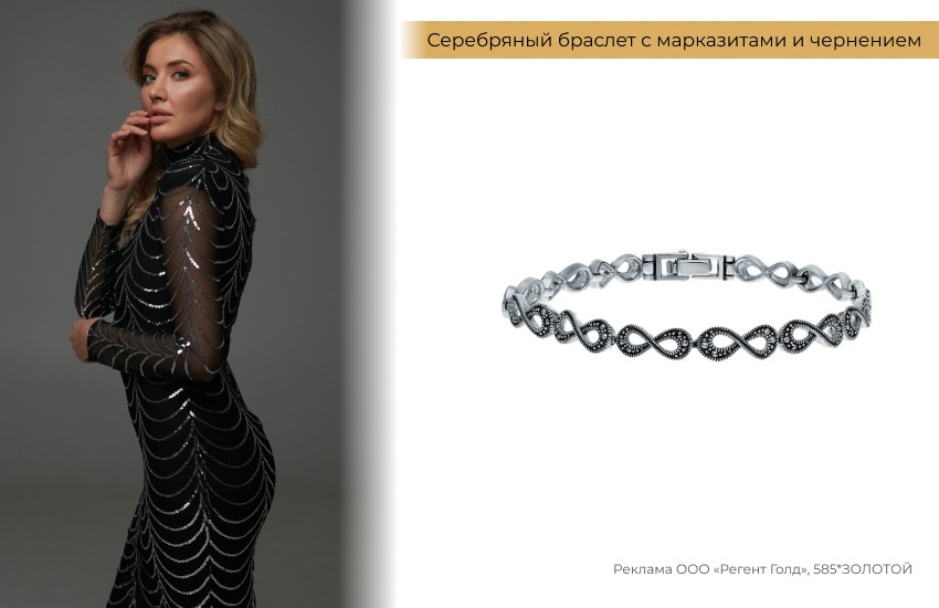 вечернее платье, платье с пайетками, браслет из серебра