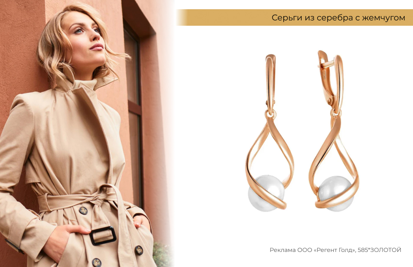 стильный образ, бежевый тренч, casual, серьги с жемчугом