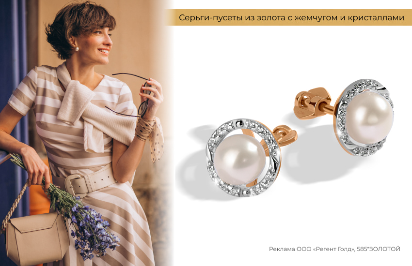 платье в полоску, серьги с жемчугом, пусеты с жемчугом, женственность