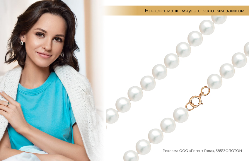 белый кардиган, голубая футболка, браслет из жемчуга